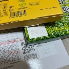 新品/ダイエット/美容ドリンク/まとめ売りの画像