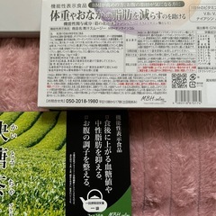 新品/ダイエット/美容ドリンク/まとめ売りの画像