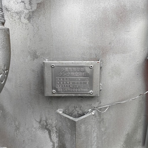 重油タンク1000L？