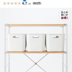 【美品】無印良品　収納ケース　収納ボックス　3個セットの画像
