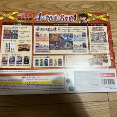 新品　コナン　ボードゲームの画像