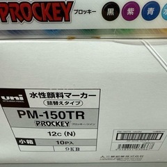 【12セット❗️新品未使用】プロッキー　PROCKEY 水性顔料マーカー １２色の画像