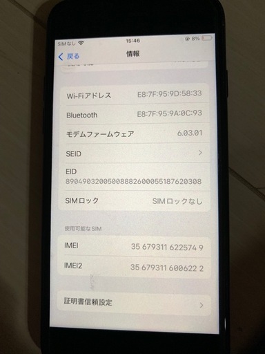 iPhone SE 第2世代 simフリー