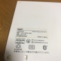 ＮＥＣタブレットの画像