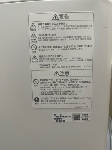 日立 HITACHI ビートウォッシュ BW-X100H（2023年製）10kg 全自動洗濯機／ホワイトラベンダー