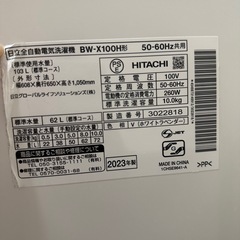 日立 HITACHI ビートウォッシュ BW-X100H（2023年製）10kg 全自動洗濯機／ホワイトラベンダーの画像