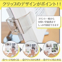 ブックスタンドの画像