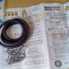 タイヤチェーン譲ります。の画像