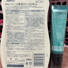 新品/除毛クリーム/2点セットの画像
