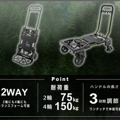 jeep ジープ　折りたたみ台車　キャリーカート　の画像