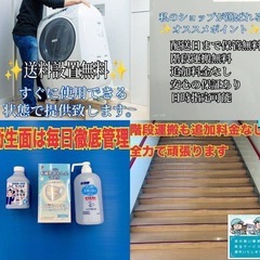 【011】送料設置無料　新生活　冷蔵庫　洗濯機　セットの画像