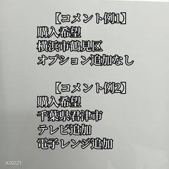 【012】送料設置無料　新生活　冷蔵庫　洗濯機　セットの画像