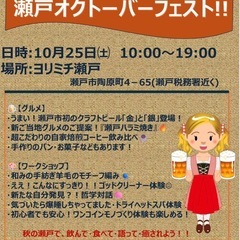 古本トワサン営業　10/24-26 - 瀬戸市