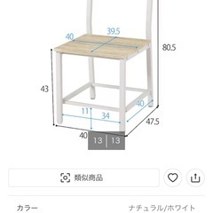 【引き取りのみ
】ニトリ　シンプルな木目調ダイニング3点セット LDS4553 (NA/WH)の画像