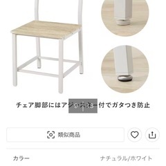 【引き取りのみ
】ニトリ　シンプルな木目調ダイニング3点セット LDS4553 (NA/WH)の画像