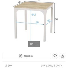 【引き取りのみ
】ニトリ　シンプルな木目調ダイニング3点セット LDS4553 (NA/WH)の画像