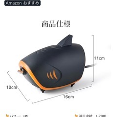 エアポンプ ブクブク取引決定の画像