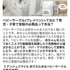 ベビーサークル 取りに来られる方のみの画像