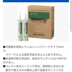 コーキング  シーリング材 補修剤の画像