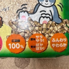 早い者勝ち！【新品】優しい針葉樹マット、うさぎ、ハムスター、リスの画像