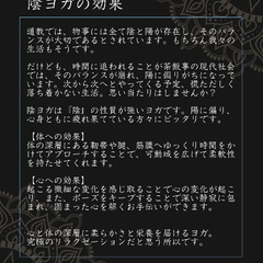 陰ヨガ体験会開催の画像