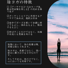 陰ヨガ体験会開催の画像