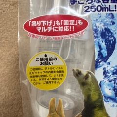 【新品】SANKO マルチボトルの画像