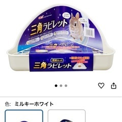 【新品】希少品うさぎのトイレの画像