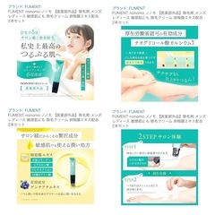新品/除毛クリーム/2点セットの画像