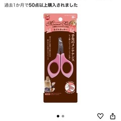 【新品】ネイルカッターの画像