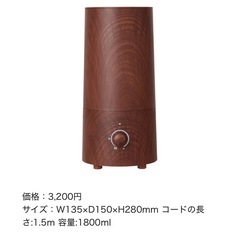 超音波式アロマ加湿器〔抗菌カートリッジ搭載〕の画像