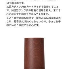 超音波式アロマ加湿器〔抗菌カートリッジ搭載〕の画像