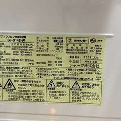 137L SHARP冷蔵庫 の画像
