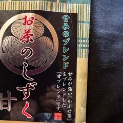 静岡茶お取引き中❣️の画像