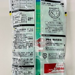 振動軽減手袋しんげんくんＬサイズの画像