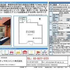 事務所・テナント募集中　八千代フラット102