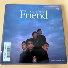 安全地帯EPレコード3枚セット『プルシアンブルーの肖像』『Friend/恋はDANCEではじめよう』『熱視線』の画像