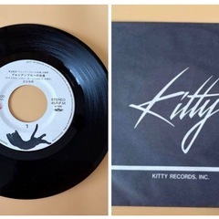 安全地帯EPレコード3枚セット『プルシアンブルーの肖像』『Friend/恋はDANCEではじめよう』『熱視線』の画像