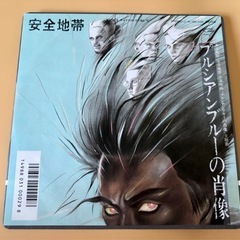 安全地帯EPレコード3枚セット『プルシアンブルーの肖像』『Friend/恋はDANCEではじめよう』『熱視線』の画像