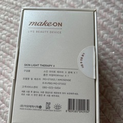 Makeon Skin Light Therapy 2 美顔器（中古・美品）の画像