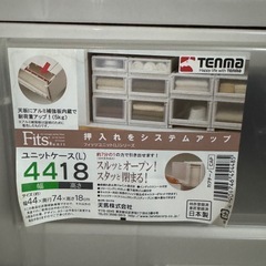 Fits 収納　プラスチック　ケース　衣類　長方形の画像
