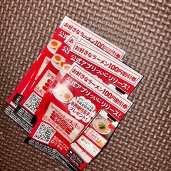 ラーメン魁力屋の割引券７枚差し上げます。。の画像