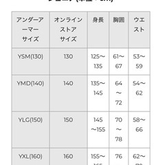ジュニア　145〜155 アンダーアーマー　ブルゾン？の画像