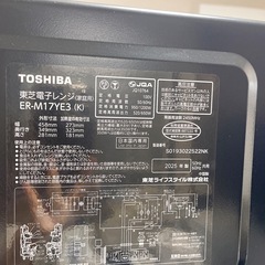 東芝電子レンジ.   2025年製
の画像