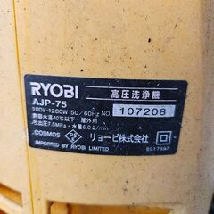 【稼働品】京セラ　RYOBI　AJP-75 高圧洗浄機　コンパクトの画像