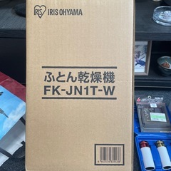 🔴新品.布団乾燥機とサーキュレーター衣類乾燥除湿機🔴オマケ付き🔴の画像