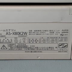 10月中！！AS-X80K2W 2020年製　単相200v エアコン の画像