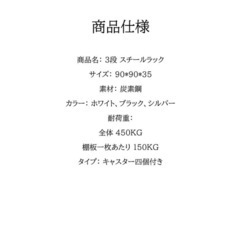 スチールラック　ホワイト　幅90 高さ90の画像