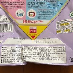 6箱セット ちいかわカレー甘口 訳ありの画像