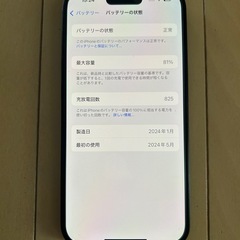 値下げしました！　
iPhone15本体 の画像